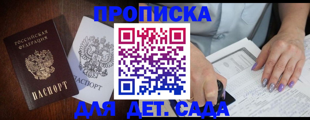 временная регистрация законно в Нальчике