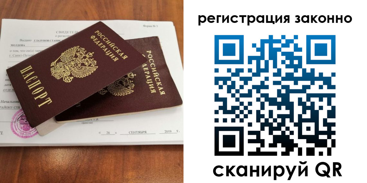 временная регистрация в Нальчике