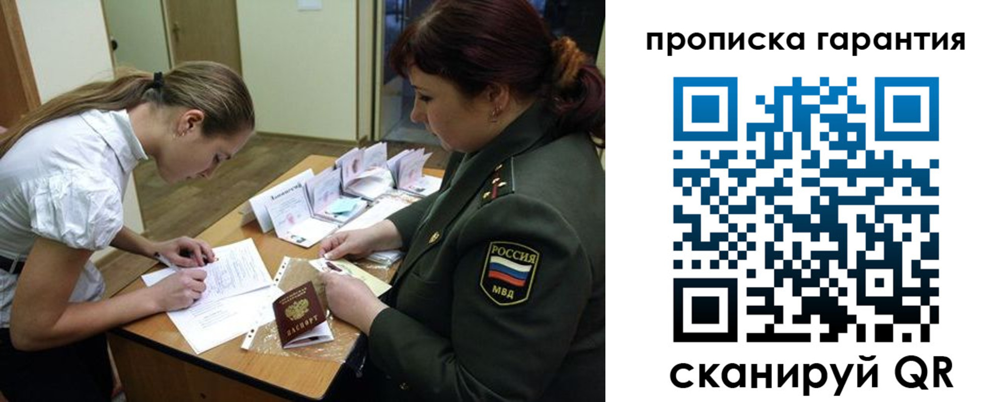 прописка иностранных граждан в Нальчике