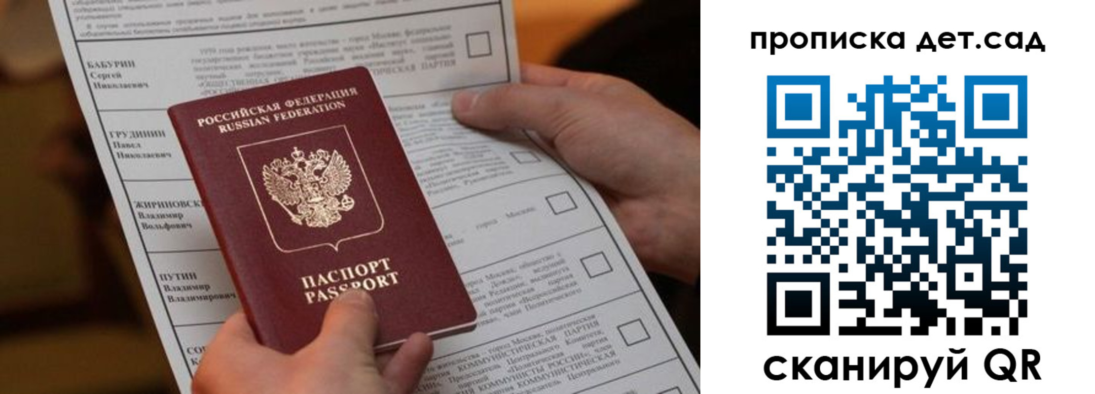 прописка для работы в Нальчике