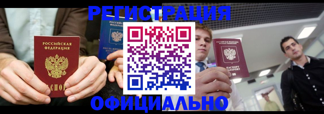 временная регистрация для школы в Нальчике